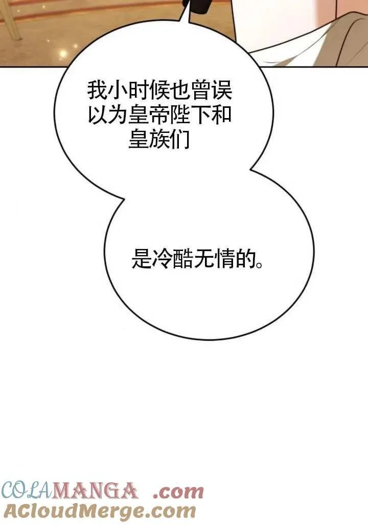 第81话 第65页
