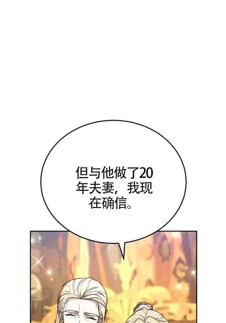 第81话 第66页