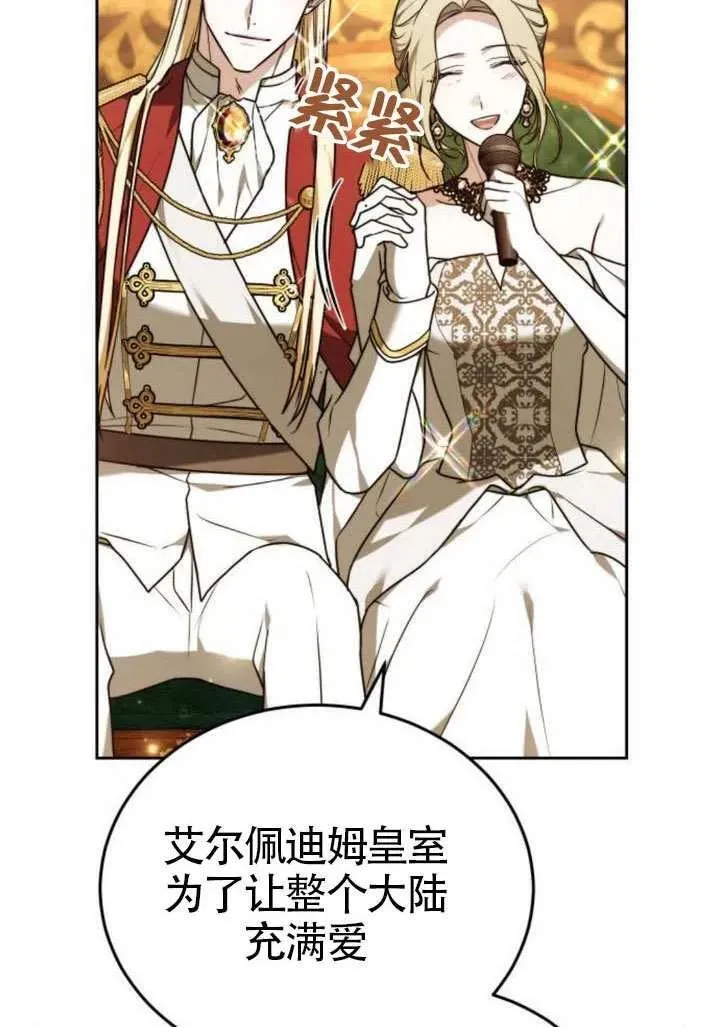 第81话 第67页