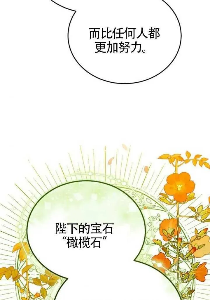 第81话 第68页