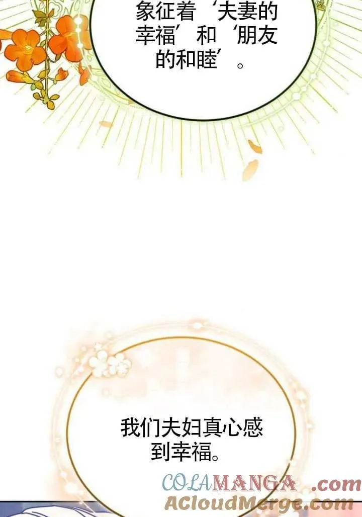 第81话 第69页