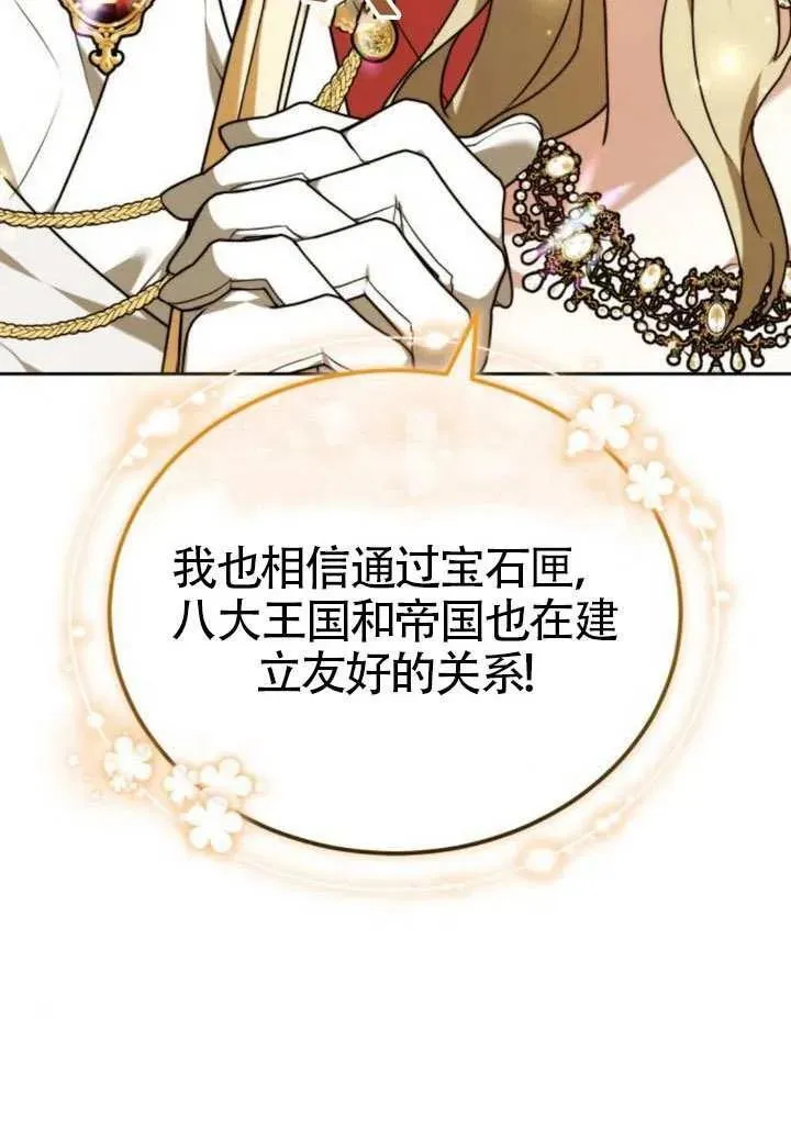 第81话 第71页