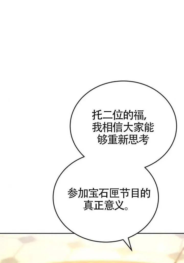 第81话 第72页