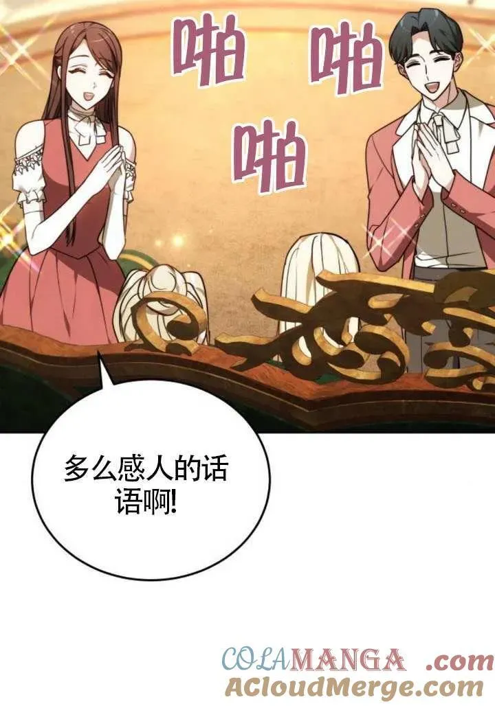 第81话 第73页