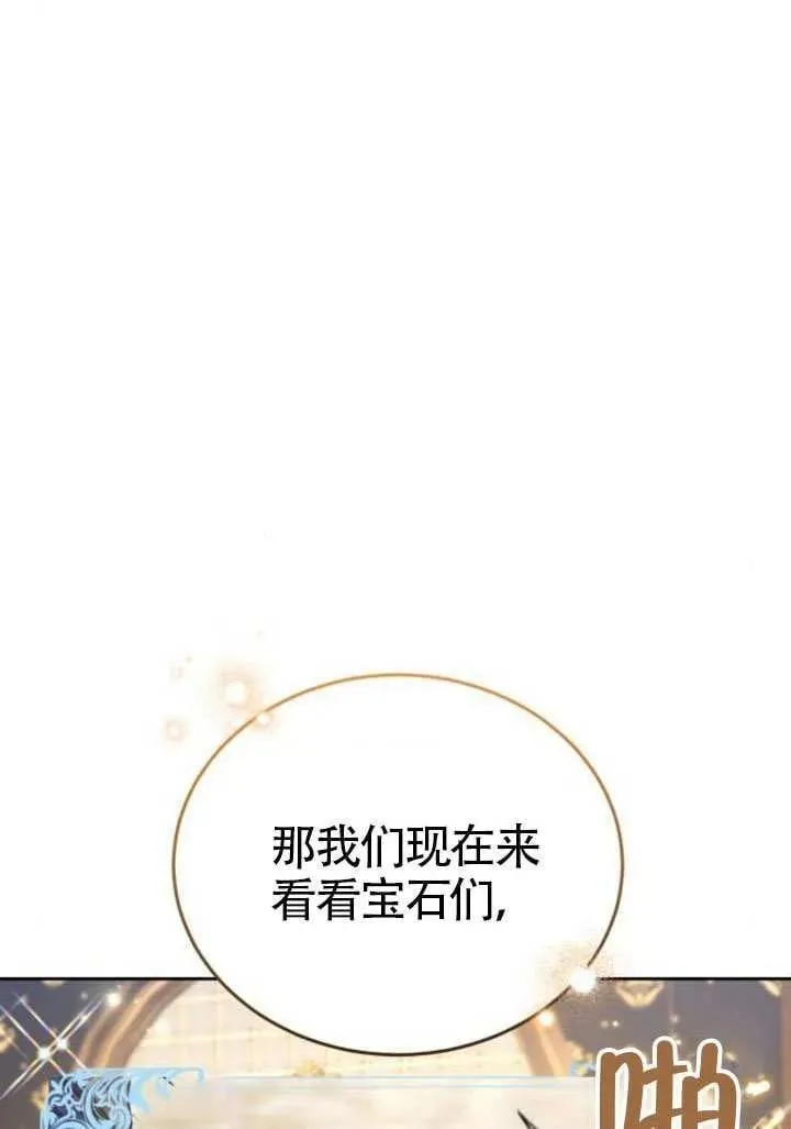 第81话 第74页