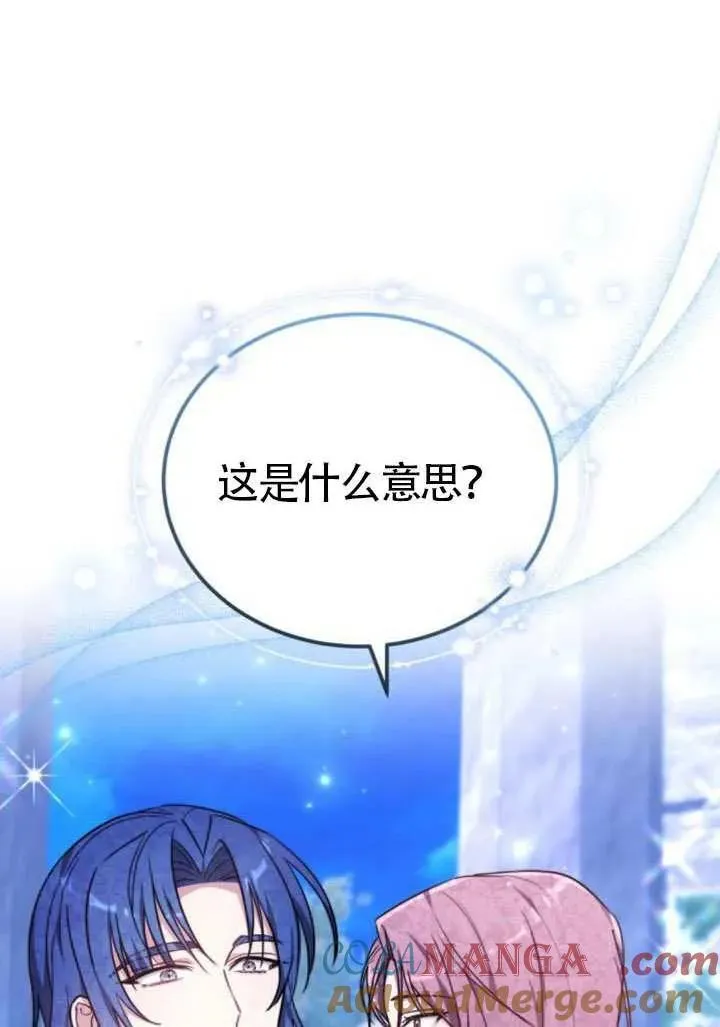第81话 第81页
