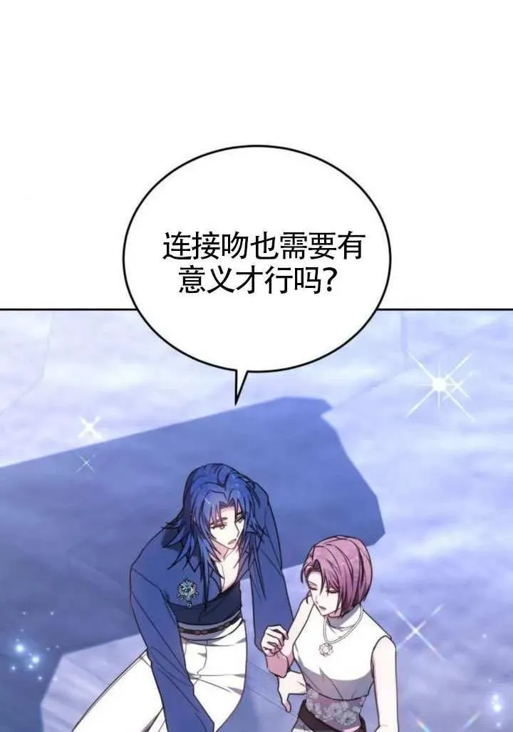 第81话 第83页