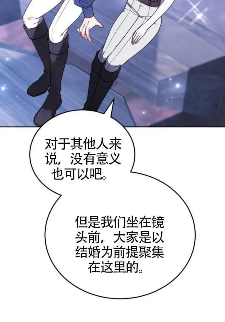 第81话 第84页