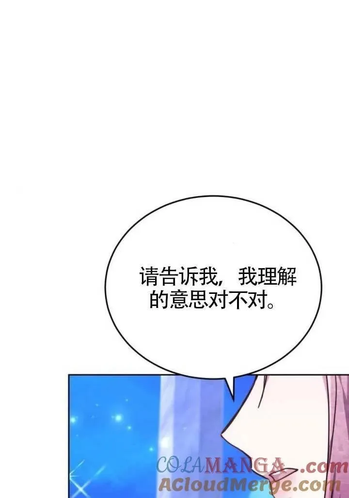 第81话 第85页
