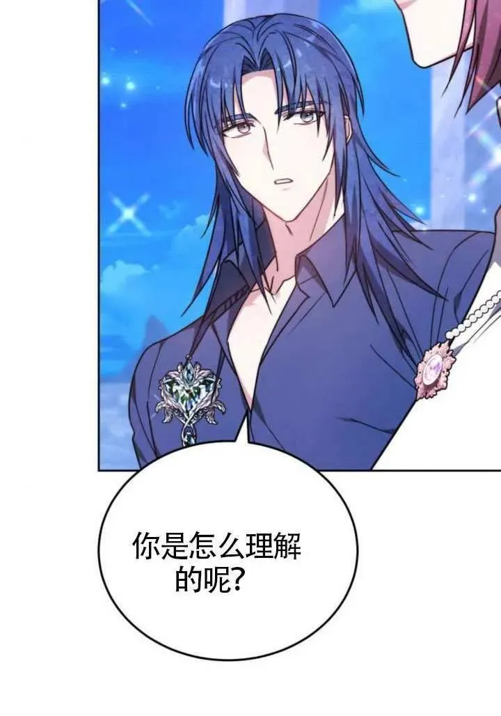 第81话 第86页