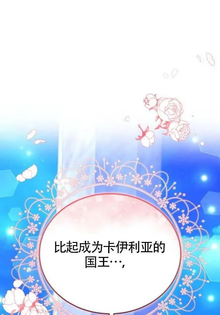 第81话 第87页
