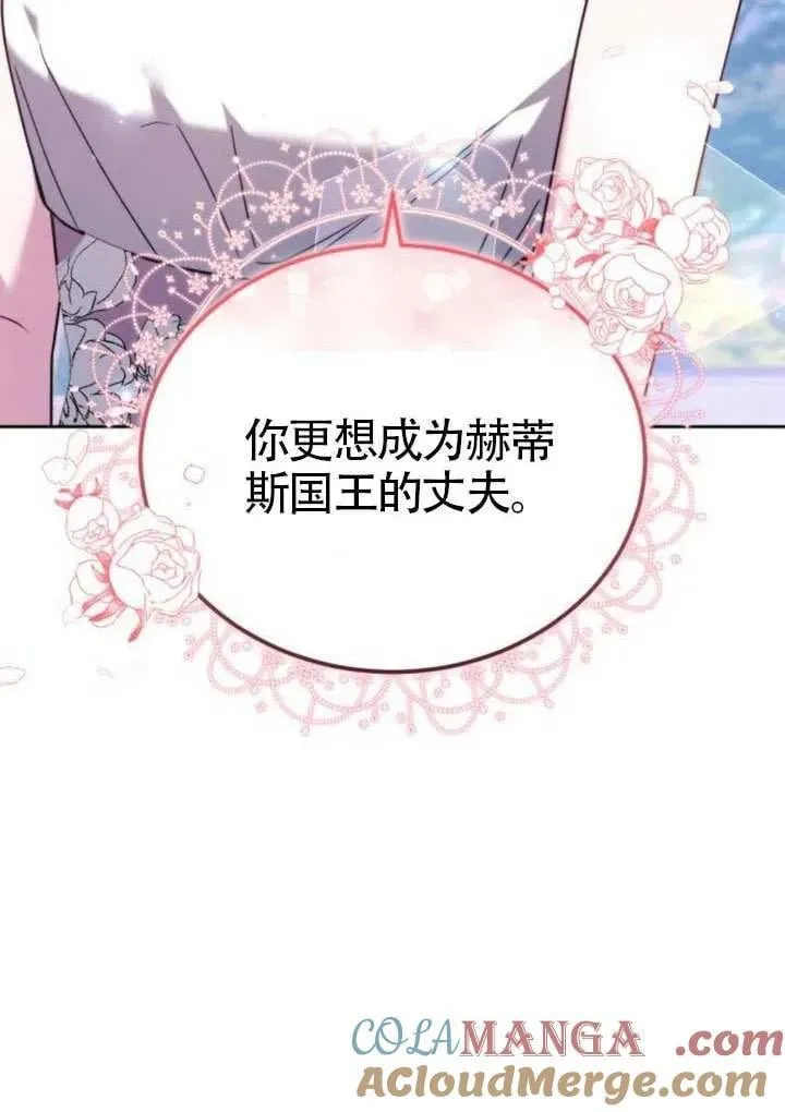 第81话 第89页