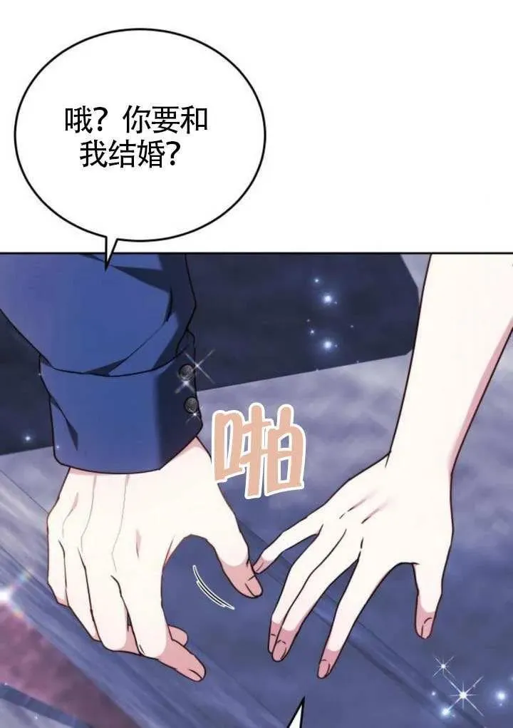 第81话 第90页