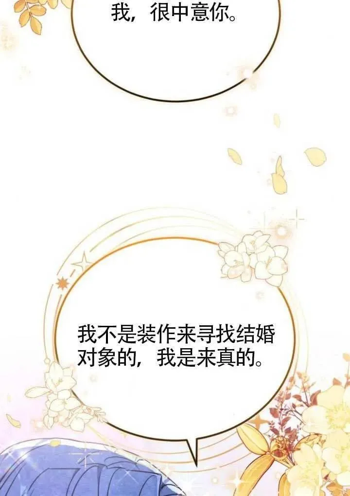 第81话 第92页