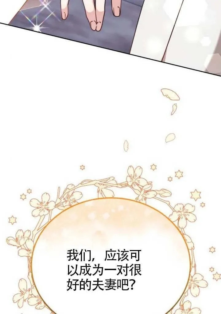 第81话 第95页