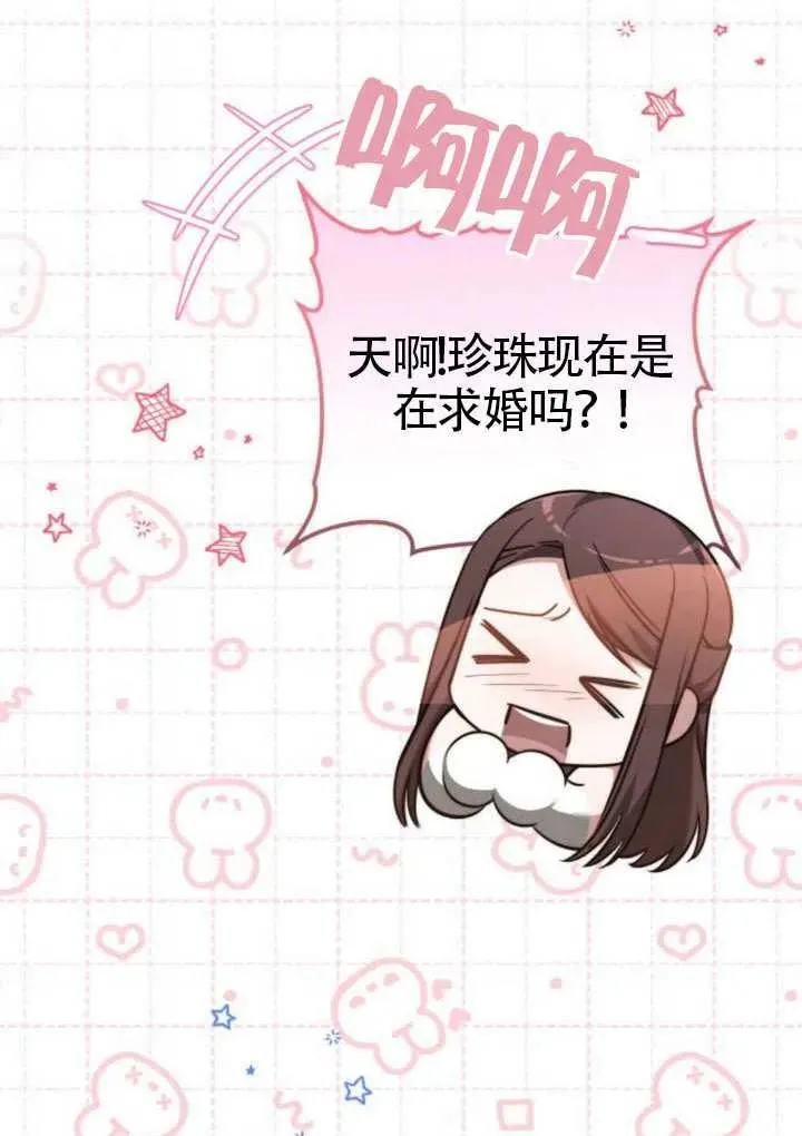 第81话 第98页