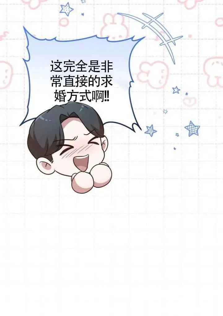 第81话 第99页
