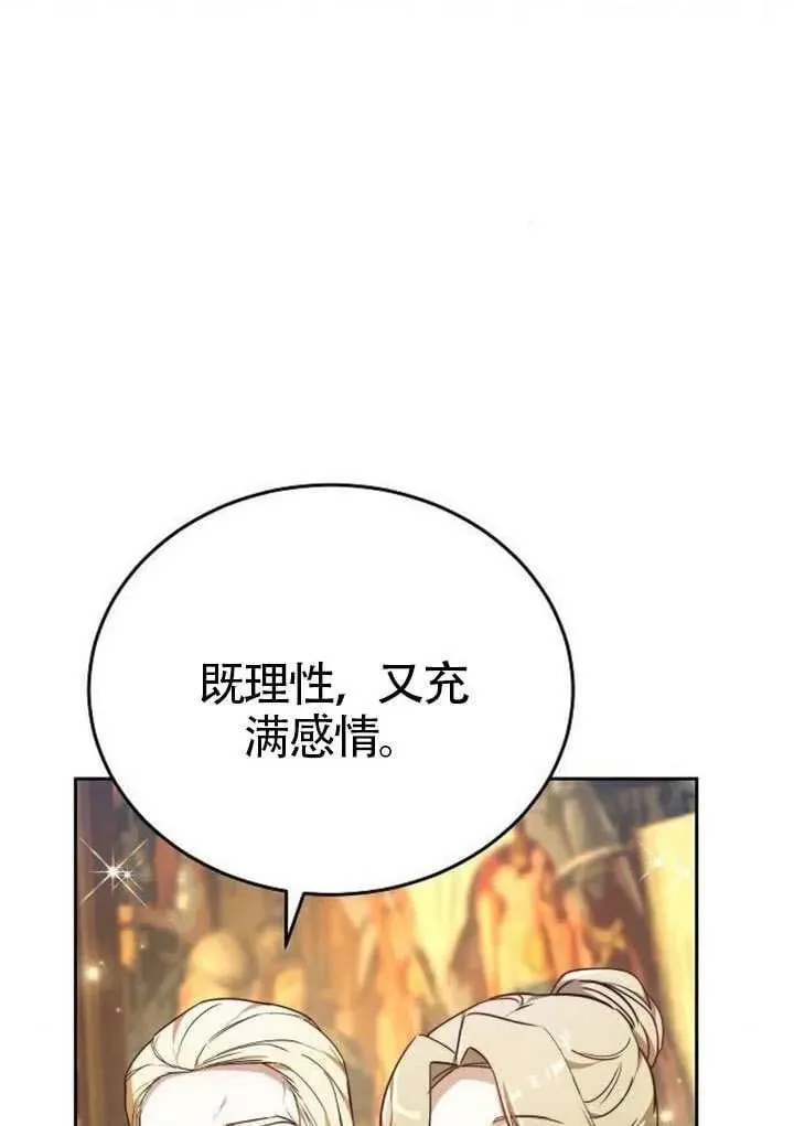 第81话 第100页