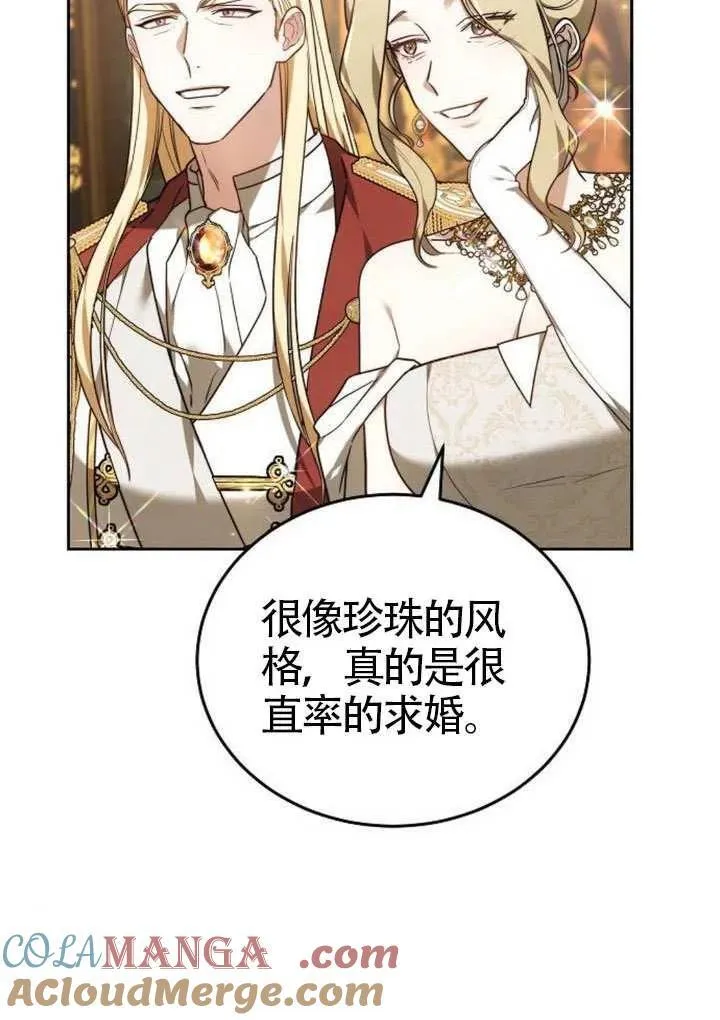 第81话 第101页