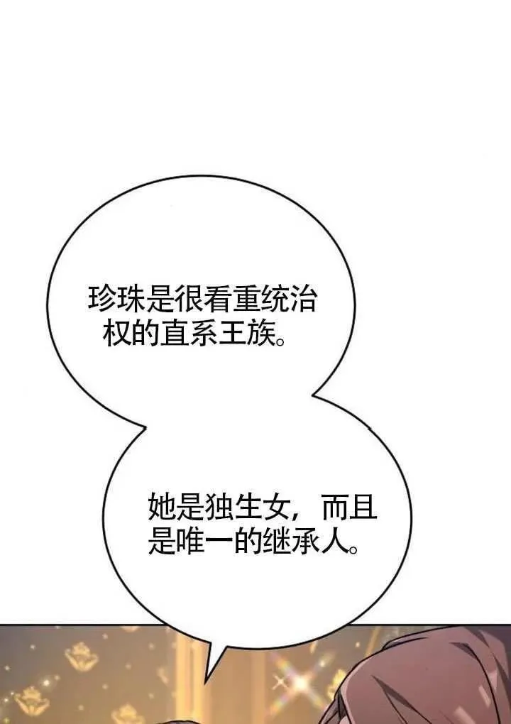 第81话 第102页