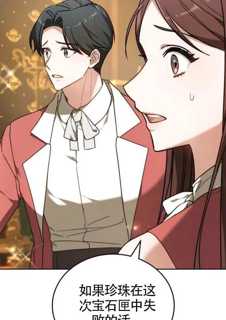 第81话 第103页