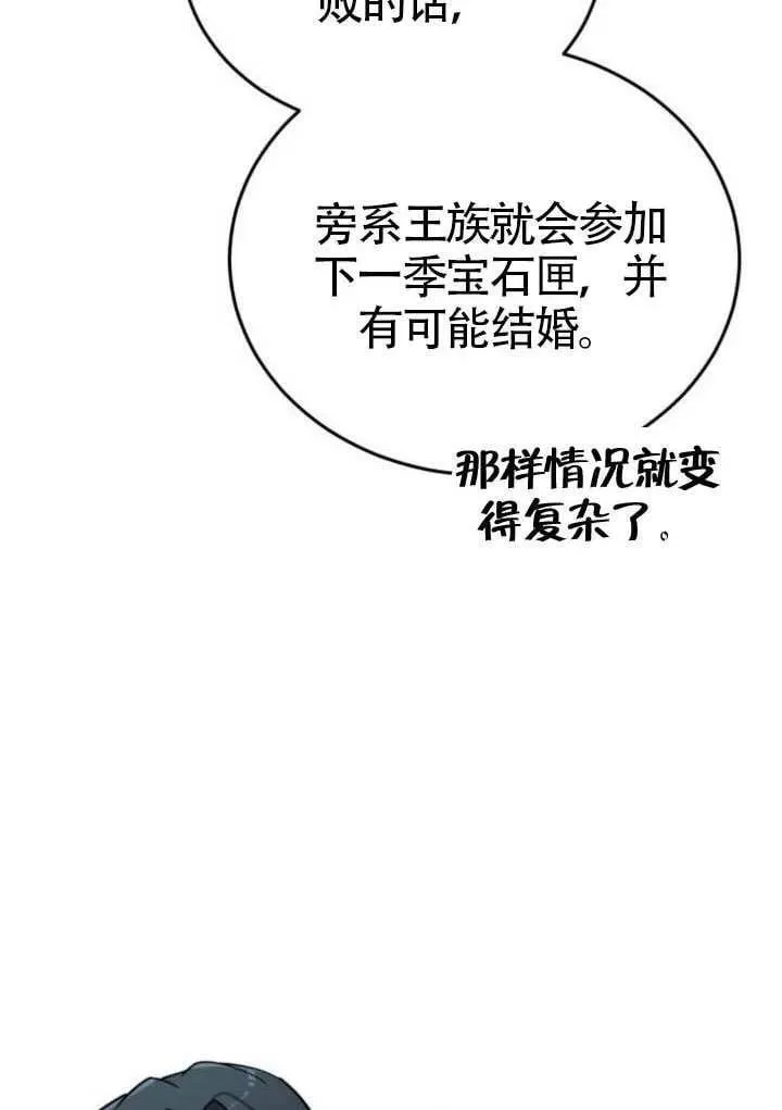 第81话 第104页