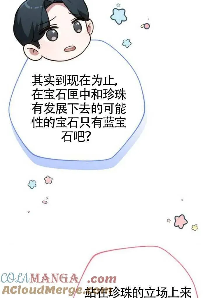 第81话 第105页
