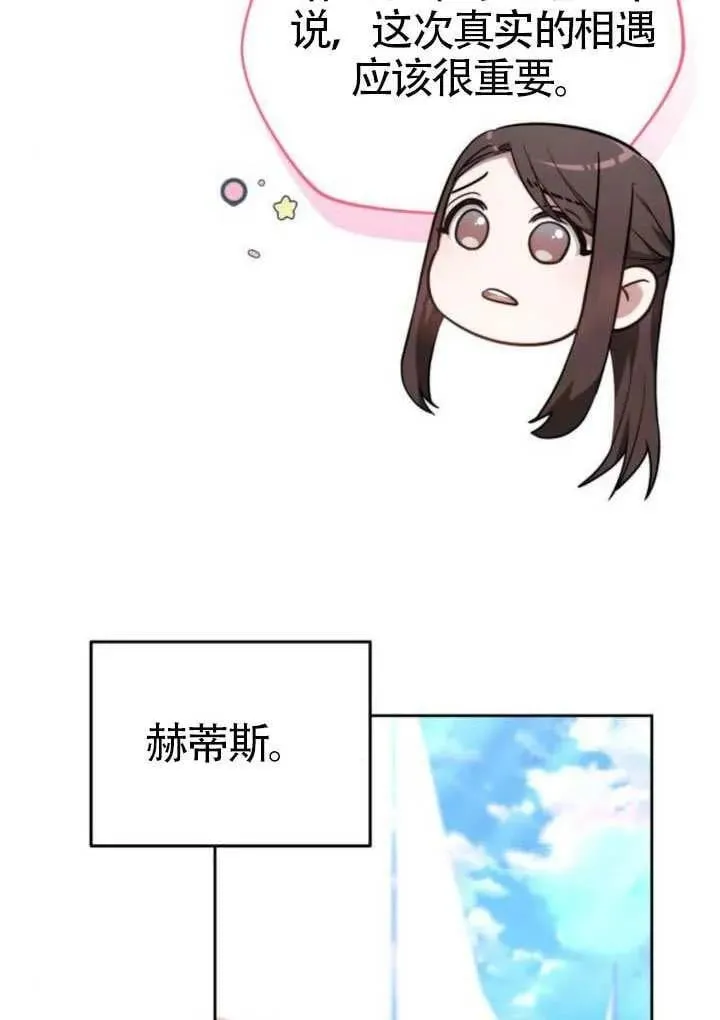 第81话 第106页