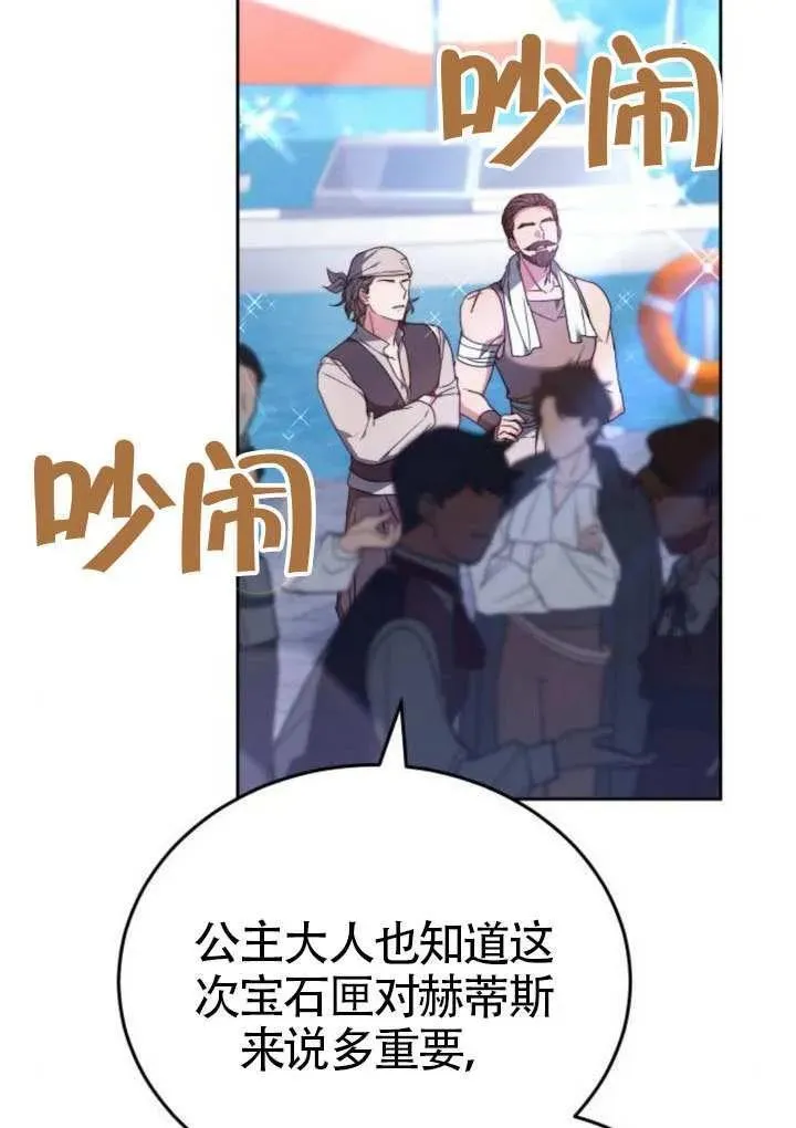 第81话 第107页