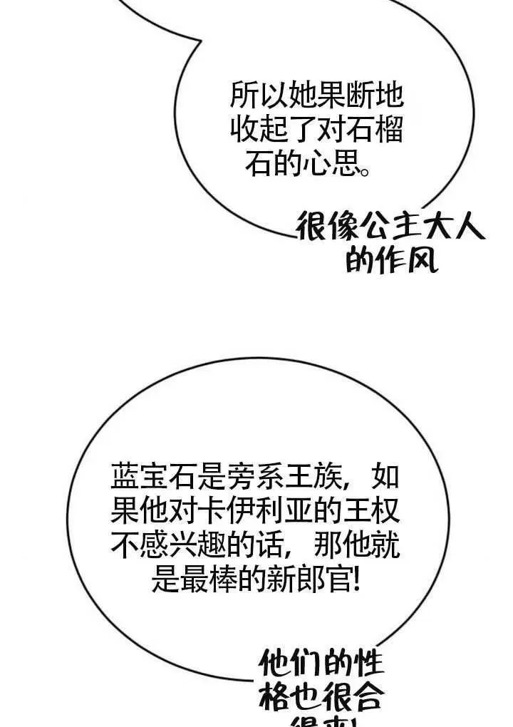 第81话 第108页