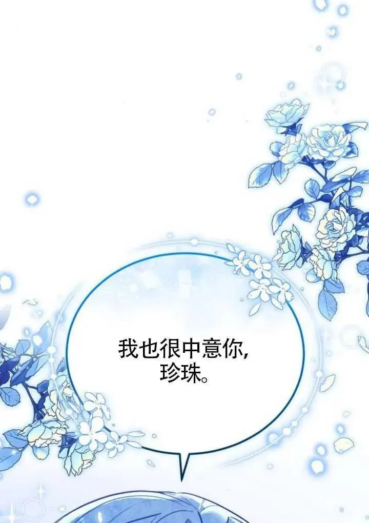 第81话 第111页