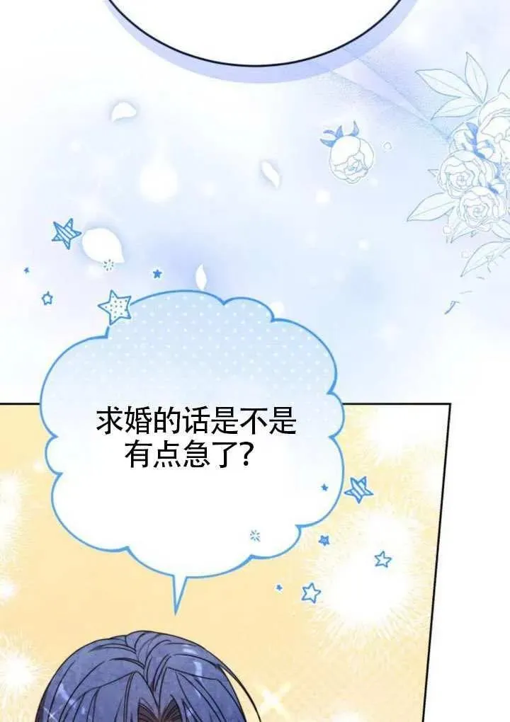 第81话 第115页