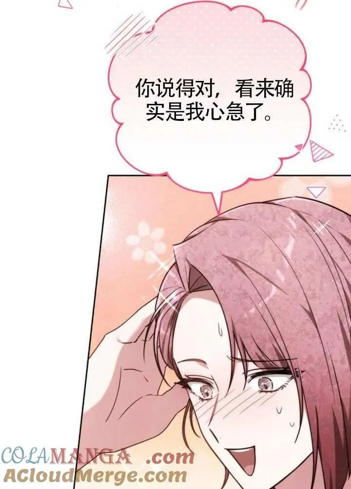 第81话 第117页