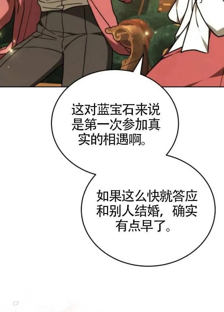 第81话 第126页