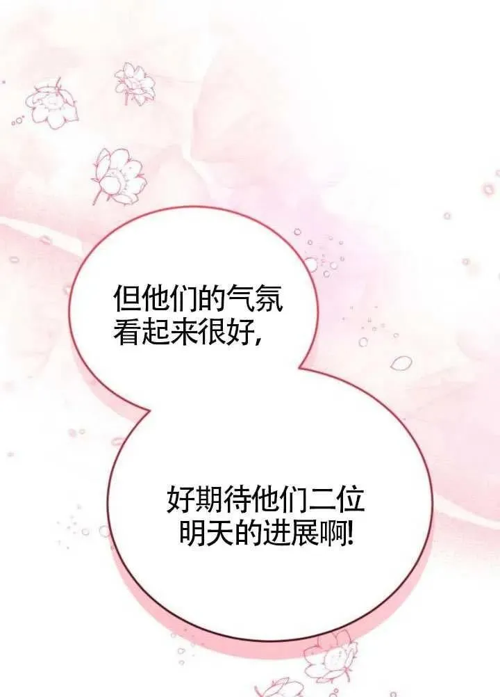 第81话 第127页