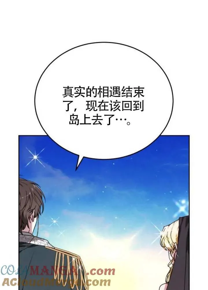 第81话 第133页