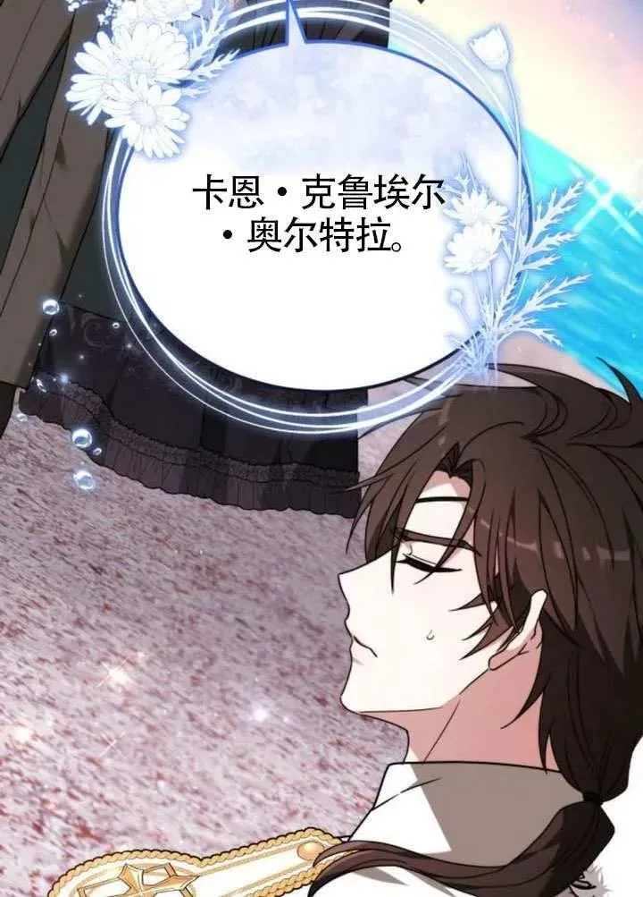 第81话 第136页