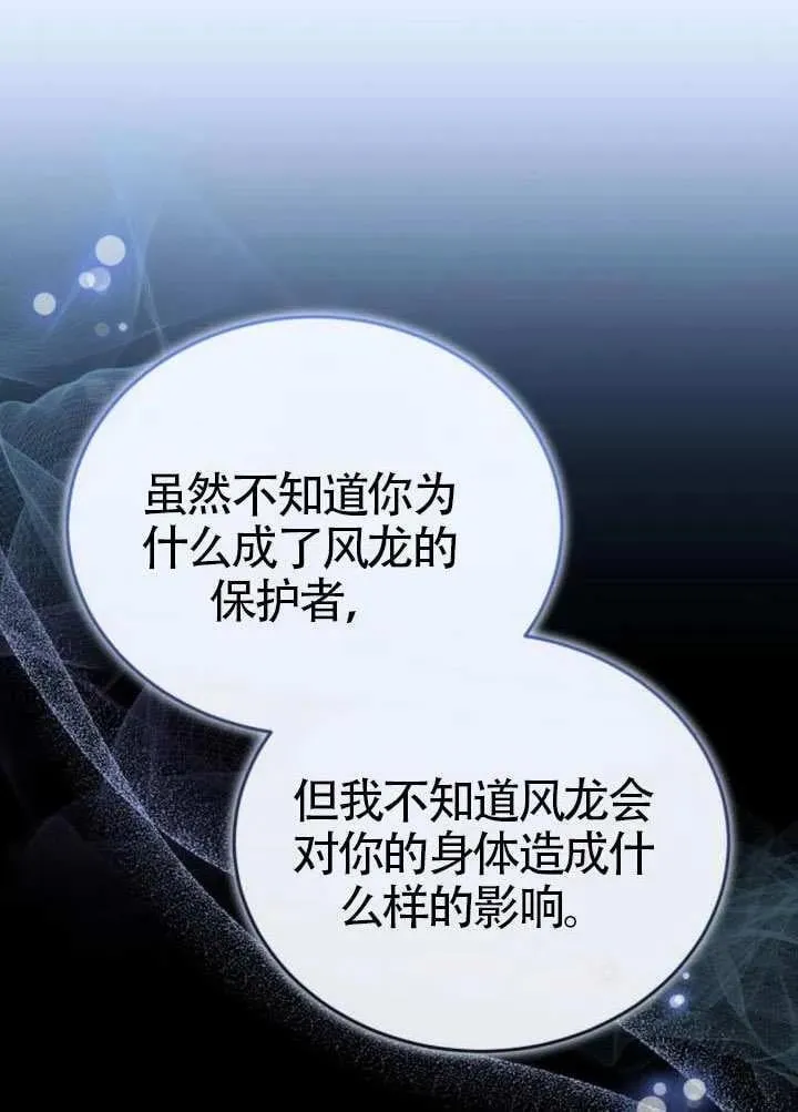 第81话 第138页