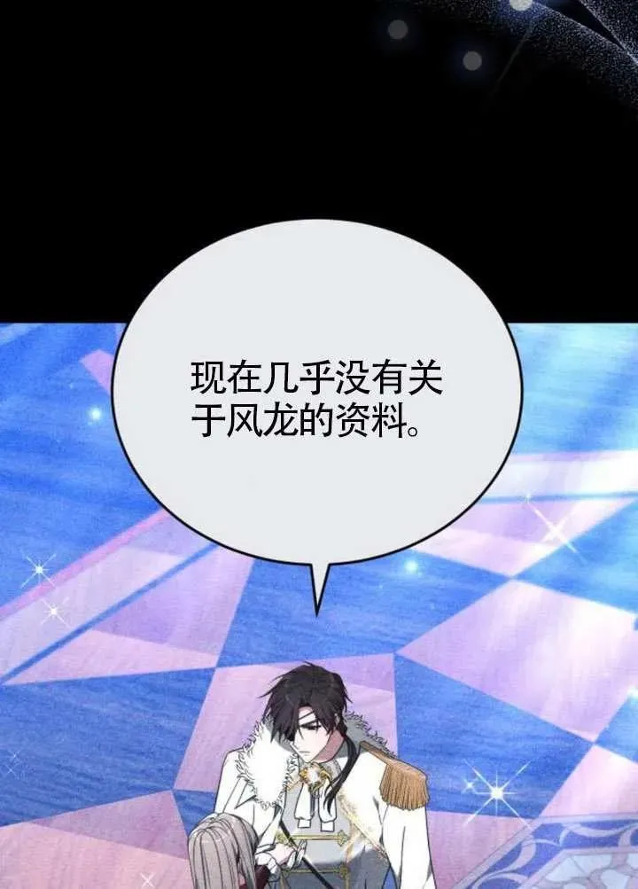 第81话 第139页