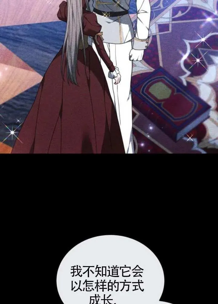 第81话 第140页
