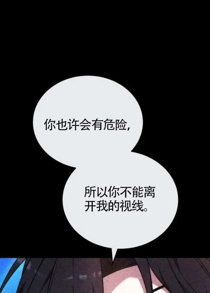 第81话 第143页