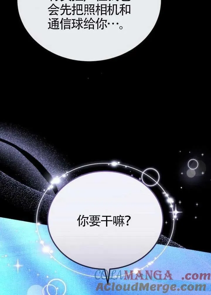 第81话 第145页