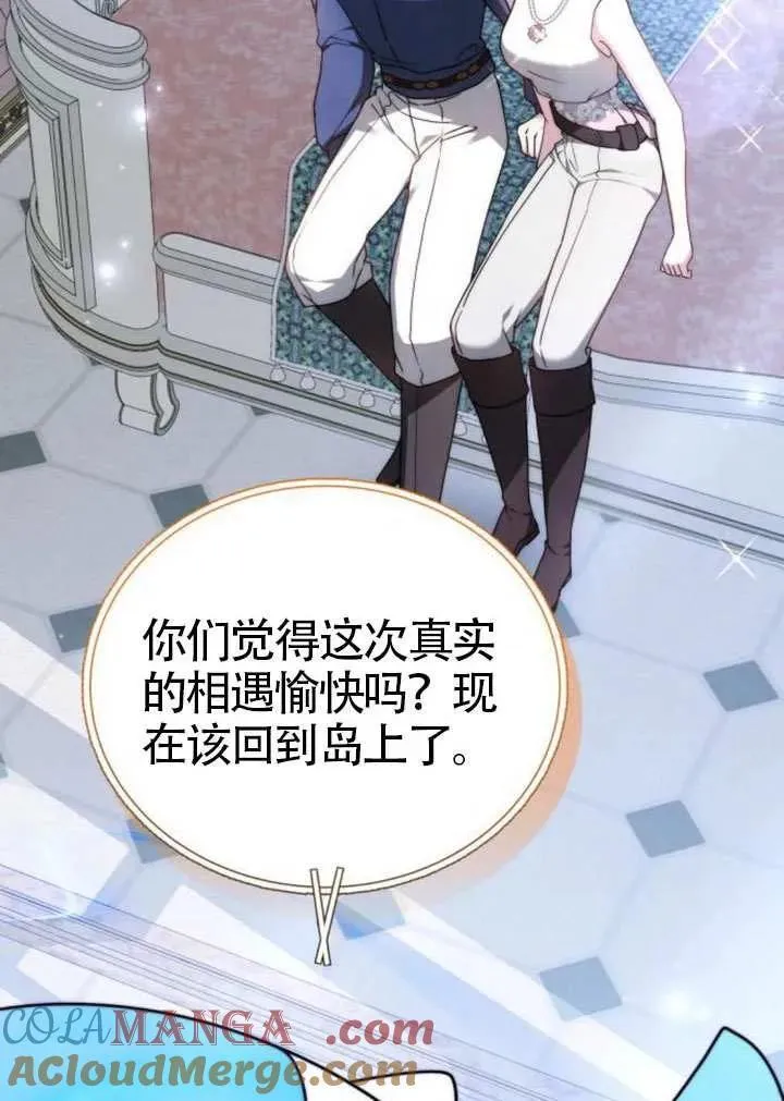 第81话 第157页
