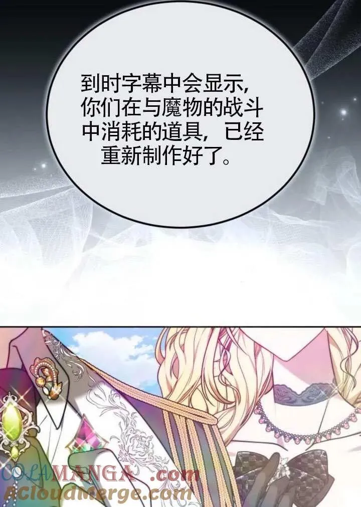 第81话 第165页