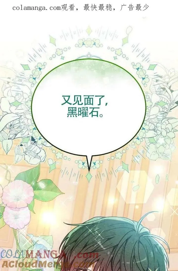 第81话 第196页