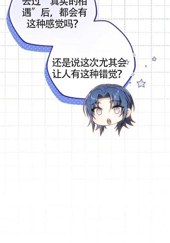 第82话 第10页