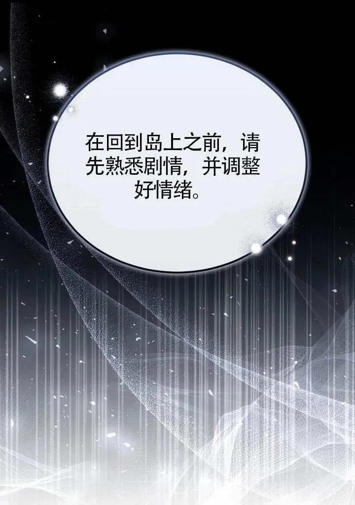 第82话 第30页