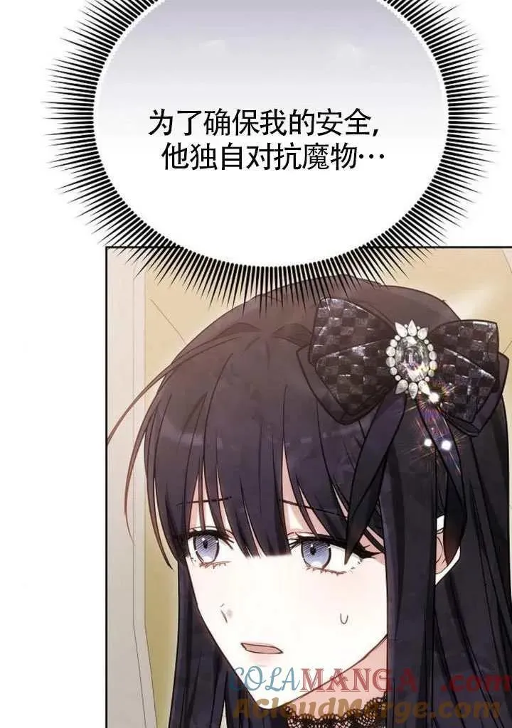 第82话 第33页