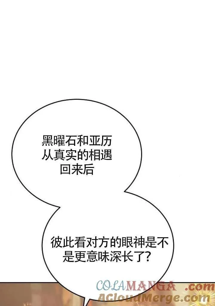 第82话 第41页