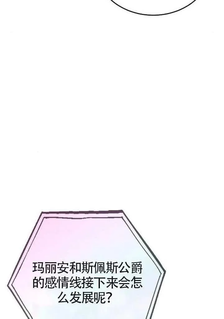 第82话 第43页